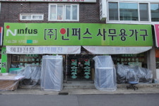 의왕가구단지