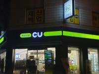CU 청주가경행복점