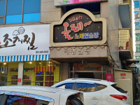 올레노래연습장