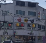 천지인당구장