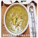 해수전복 경산점