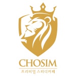 초심스터디카페 울산대점