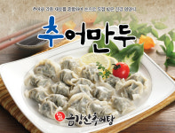 금강산추어탕