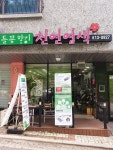 들꽃향기천연염색