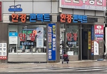 보성안경점
