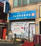 대구의전장례서비스