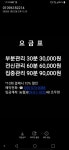 건강안마원