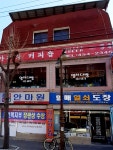 원평양지다방