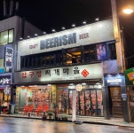 압구정찌개마을 직영점