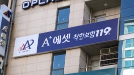에이플러스에셋 제주사업단