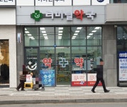터미널약국