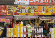 과일마트