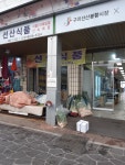 선산식품