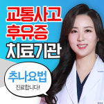 인창한의원
