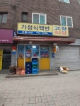 고향식당