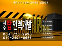 탑인력개발산업