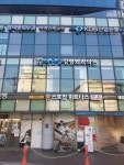 바른길정형외과의원