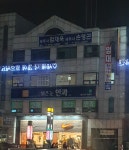 손영곤세무사사무소