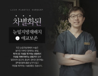 리코성형외과의원