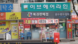 바른손 퇴계점