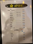 별바라기