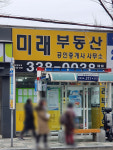 미래 공인중개사사무소