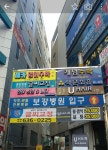 보강병원입구