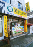 토탈공인중개사사무소