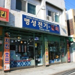명성전기열쇠