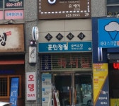 훈민정필 대구 진천교육원