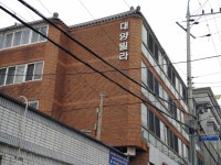 성지대양빌라