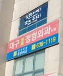 초이수학교습소 - 남양주시 경춘북로 535 | 초이수학 교습소