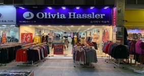 올리비아하슬러 익산중앙점