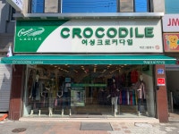 크로커다일레이디 CL상주점