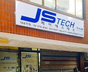 제이에스테크