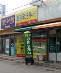 한국공인중개사사무소