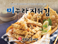 금강산추어탕