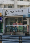 임스헤어