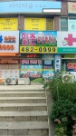 향촌공인중개사사무소