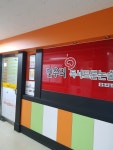 한우리독서토론논술 거제상동대동다숲독서교실