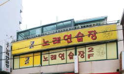 콜노래연습장