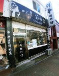 이루헤어샵