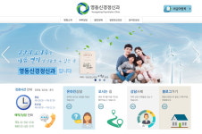 영동신경정신과의원