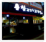 찾고있는고기집