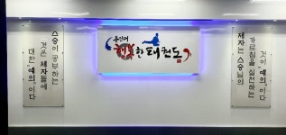 용인대행복한태권도