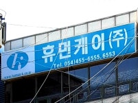 휴먼케이