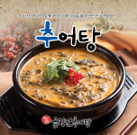 금강산추어탕