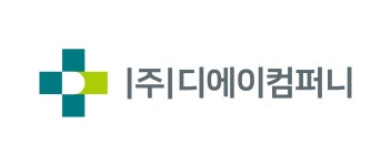 디에이컴퍼니