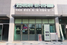 오산시티자이공인중개사사무소