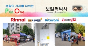 플러스원코리아